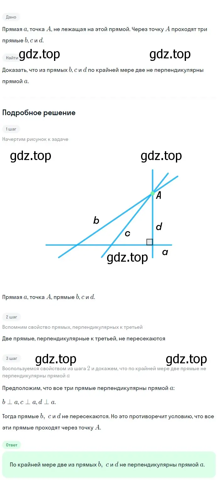 Решение 2. номер 74 (страница 26) гдз по геометрии 7-9 класс Атанасян, Бутузов, учебник