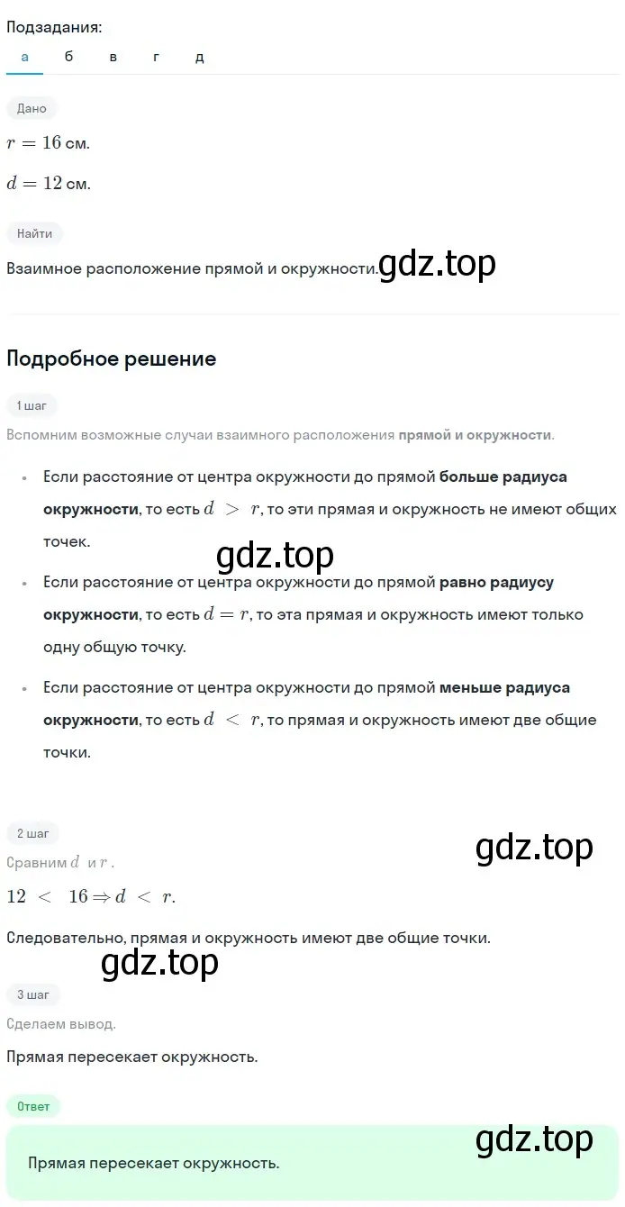 Решение 2. номер 740 (страница 197) гдз по геометрии 7-9 класс Атанасян, Бутузов, учебник