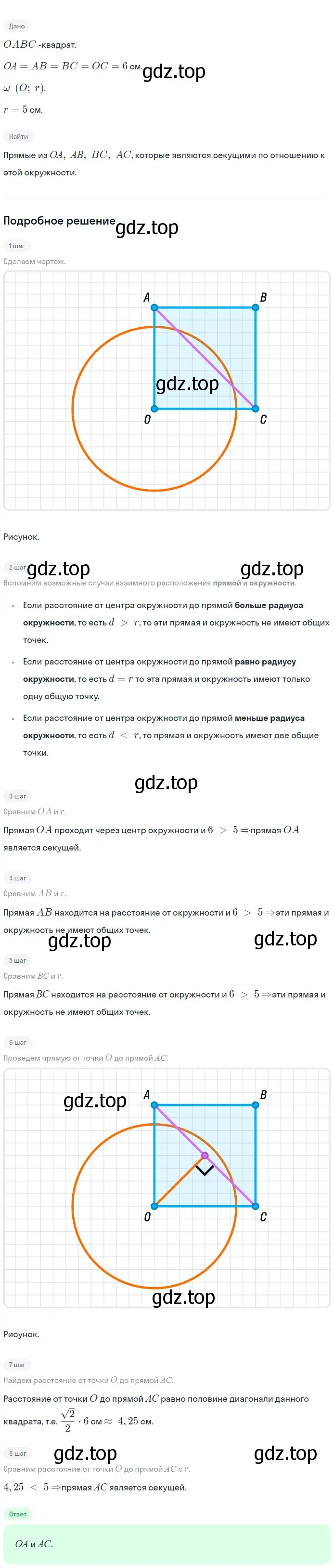 Решение 2. номер 741 (страница 197) гдз по геометрии 7-9 класс Атанасян, Бутузов, учебник