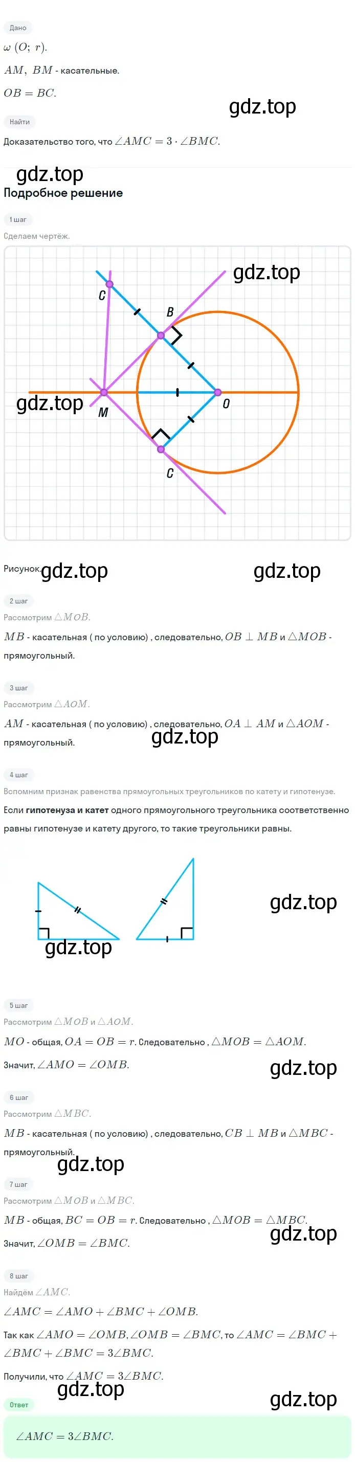 Решение 2. номер 746 (страница 197) гдз по геометрии 7-9 класс Атанасян, Бутузов, учебник