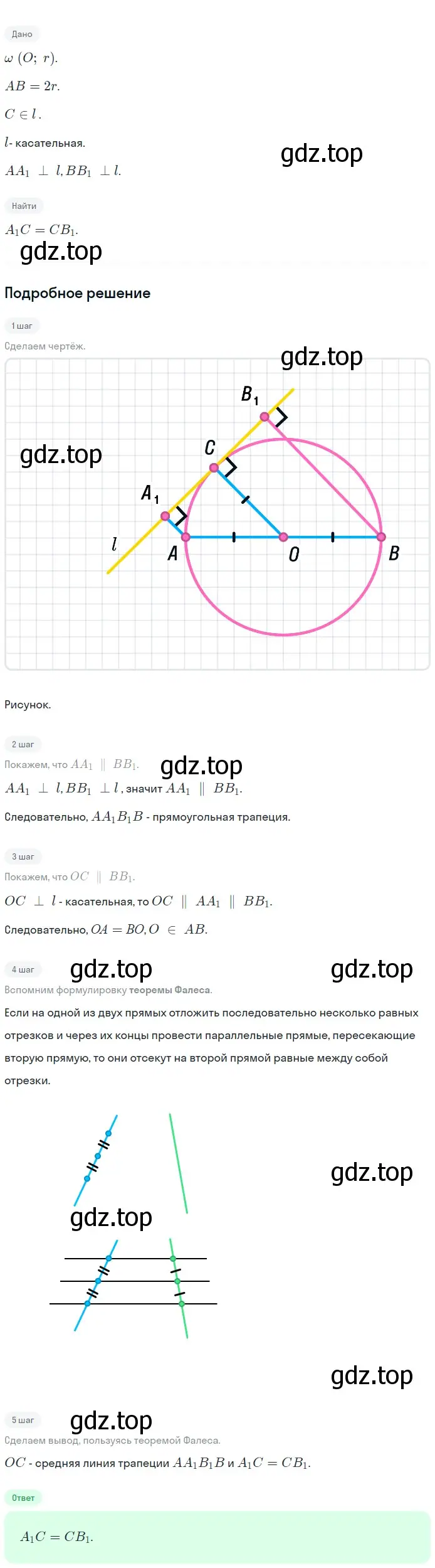 Решение 2. номер 747 (страница 197) гдз по геометрии 7-9 класс Атанасян, Бутузов, учебник