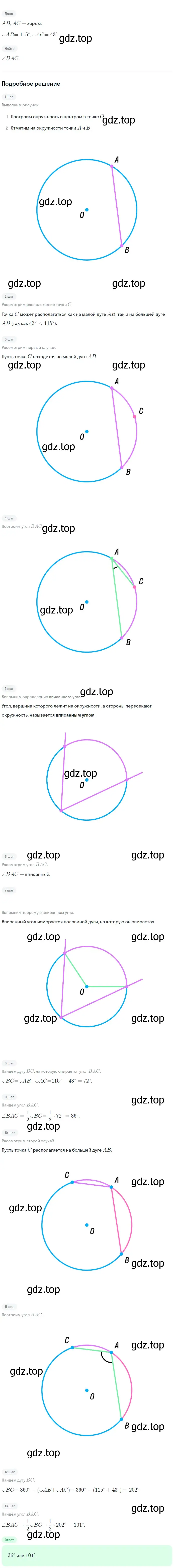 Решение 2. номер 769 (страница 205) гдз по геометрии 7-9 класс Атанасян, Бутузов, учебник