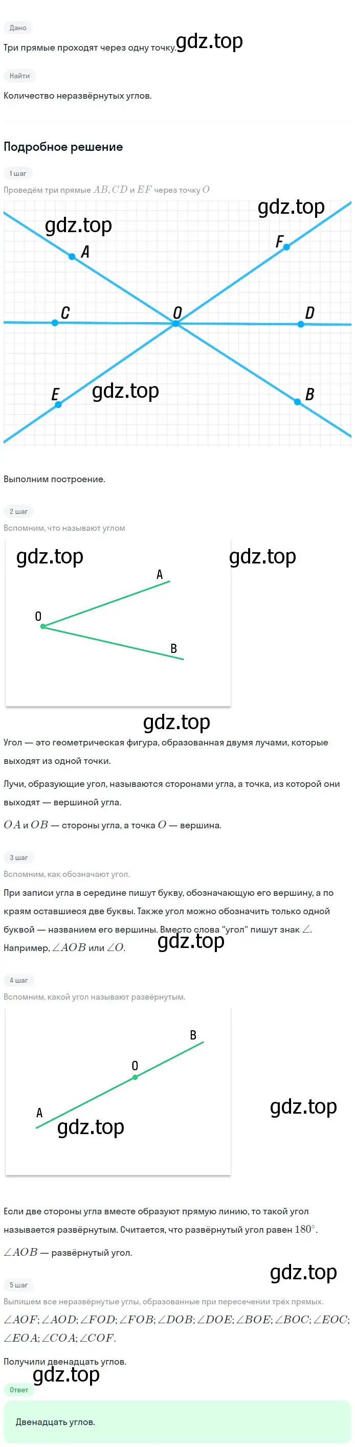 Решение 2. номер 77 (страница 27) гдз по геометрии 7-9 класс Атанасян, Бутузов, учебник