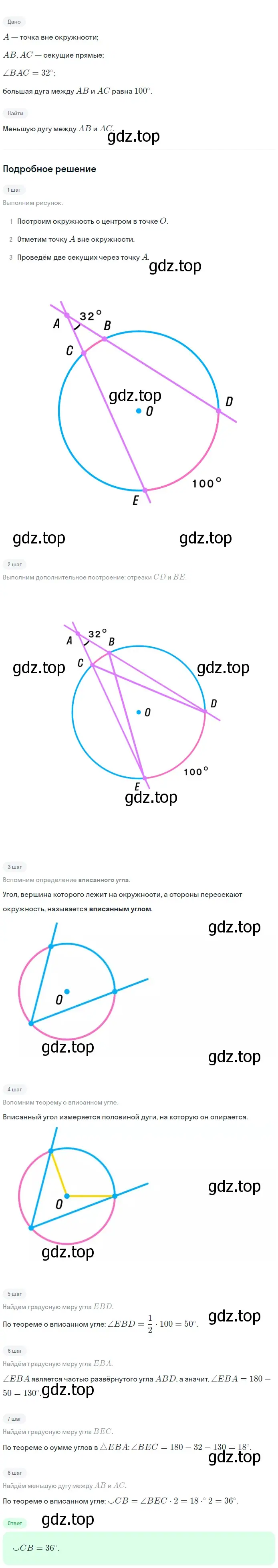 Решение 2. номер 775 (страница 205) гдз по геометрии 7-9 класс Атанасян, Бутузов, учебник