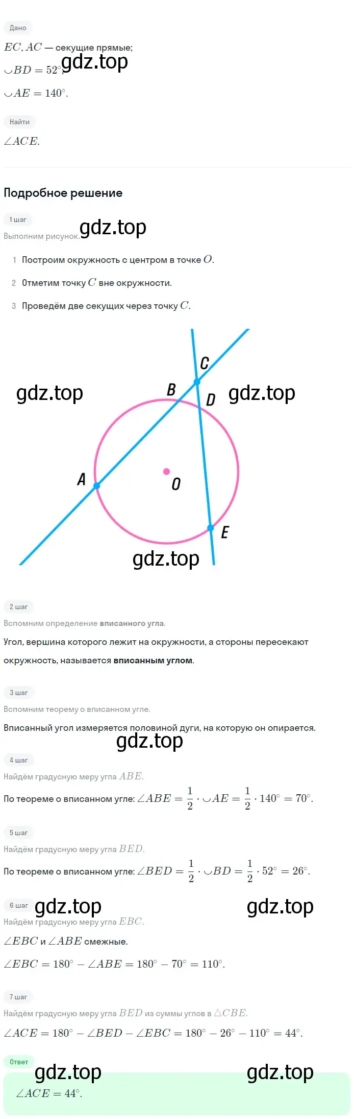 Решение 2. номер 776 (страница 205) гдз по геометрии 7-9 класс Атанасян, Бутузов, учебник