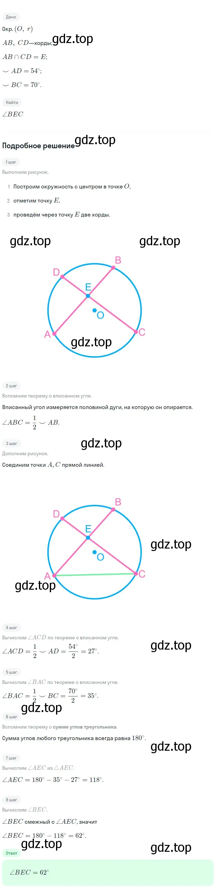 Решение 2. номер 777 (страница 205) гдз по геометрии 7-9 класс Атанасян, Бутузов, учебник