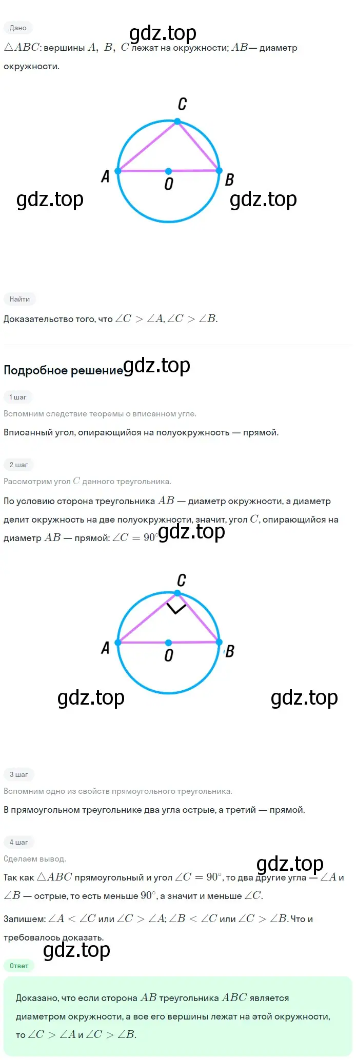 Решение 2. номер 779 (страница 206) гдз по геометрии 7-9 класс Атанасян, Бутузов, учебник