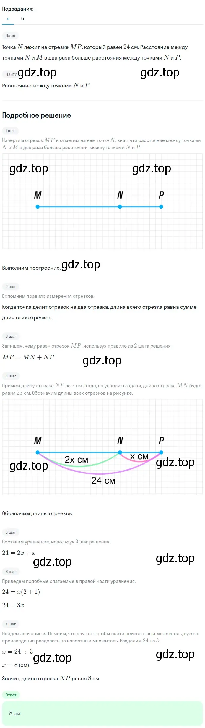 Решение 2. номер 78 (страница 27) гдз по геометрии 7-9 класс Атанасян, Бутузов, учебник