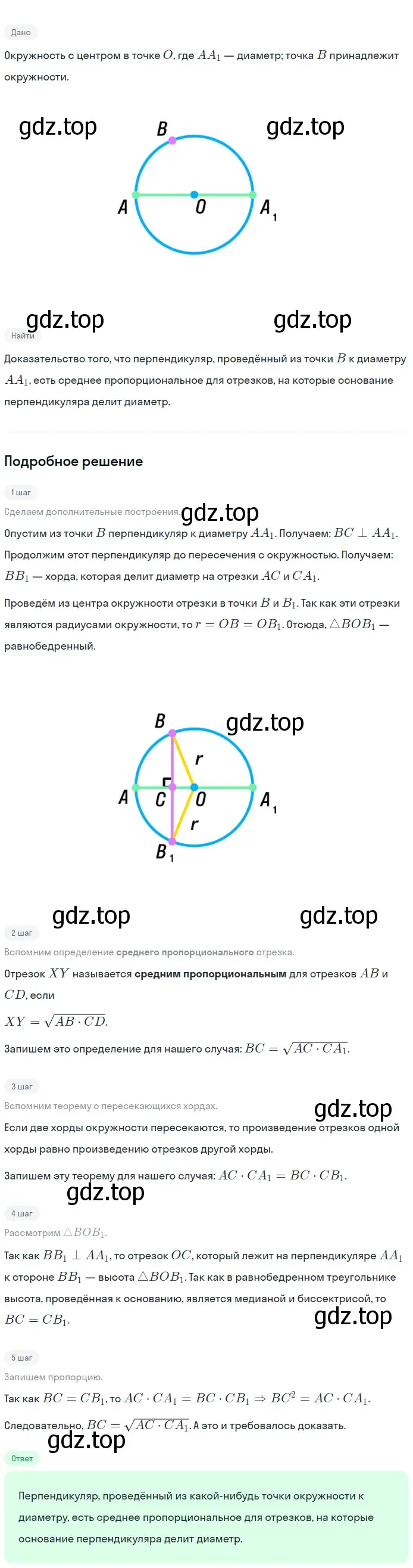 Решение 2. номер 780 (страница 206) гдз по геометрии 7-9 класс Атанасян, Бутузов, учебник