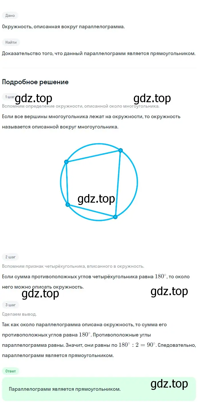 Решение 2. номер 791 (страница 209) гдз по геометрии 7-9 класс Атанасян, Бутузов, учебник