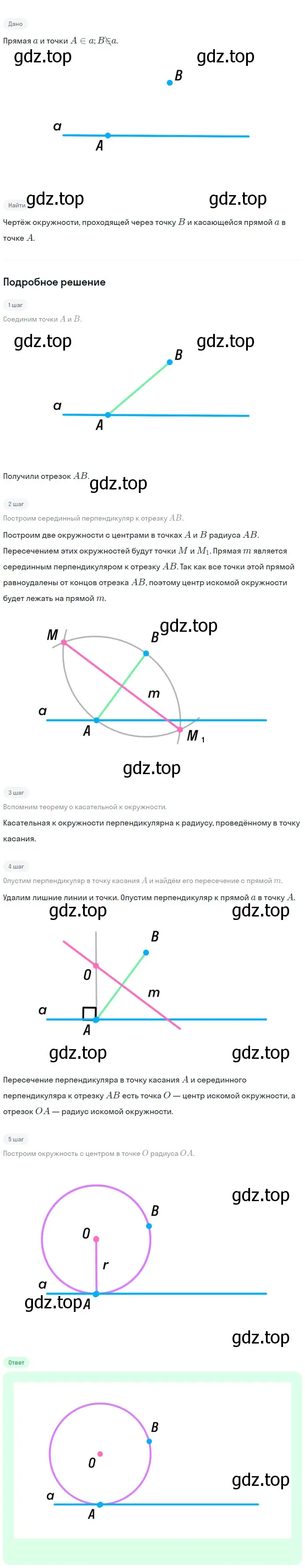 Решение 2. номер 817 (страница 213) гдз по геометрии 7-9 класс Атанасян, Бутузов, учебник