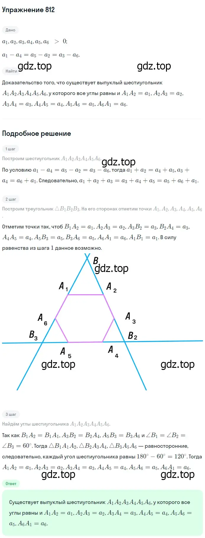 Решение 2. номер 825 (страница 214) гдз по геометрии 7-9 класс Атанасян, Бутузов, учебник