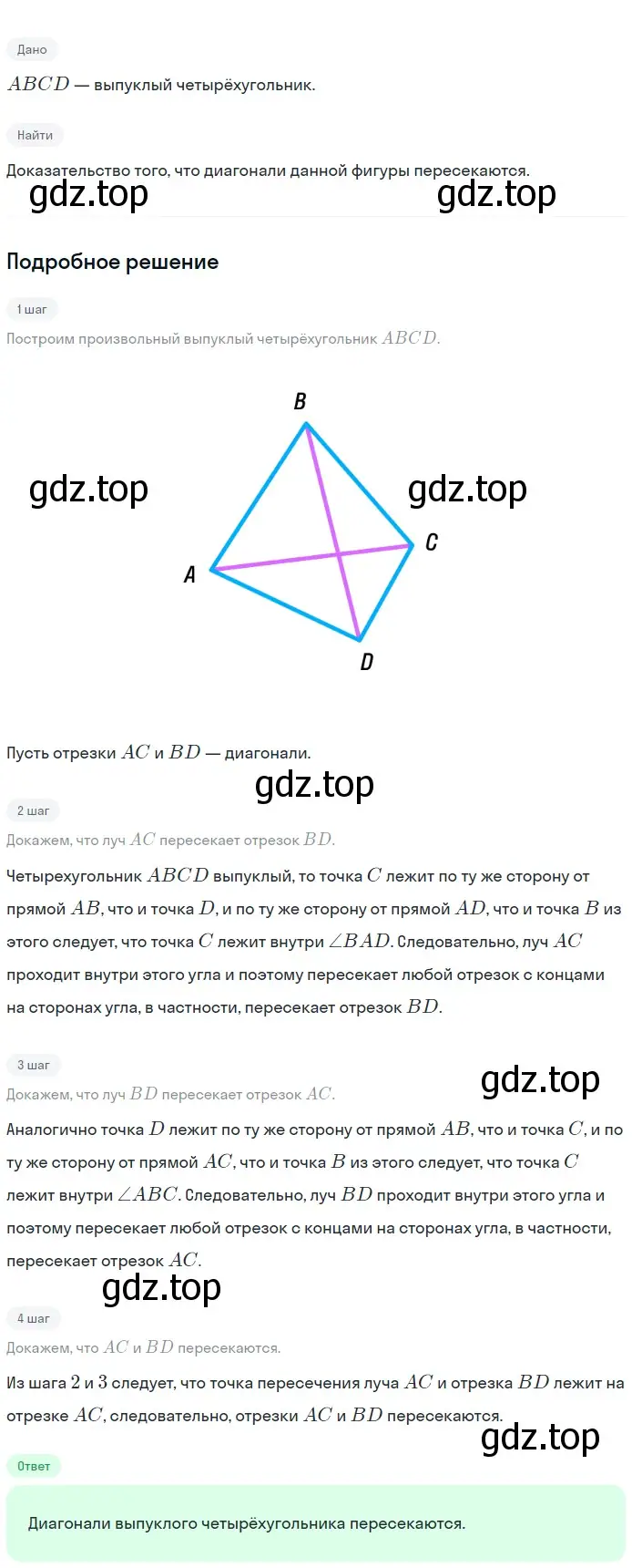 Решение 2. номер 827 (страница 214) гдз по геометрии 7-9 класс Атанасян, Бутузов, учебник