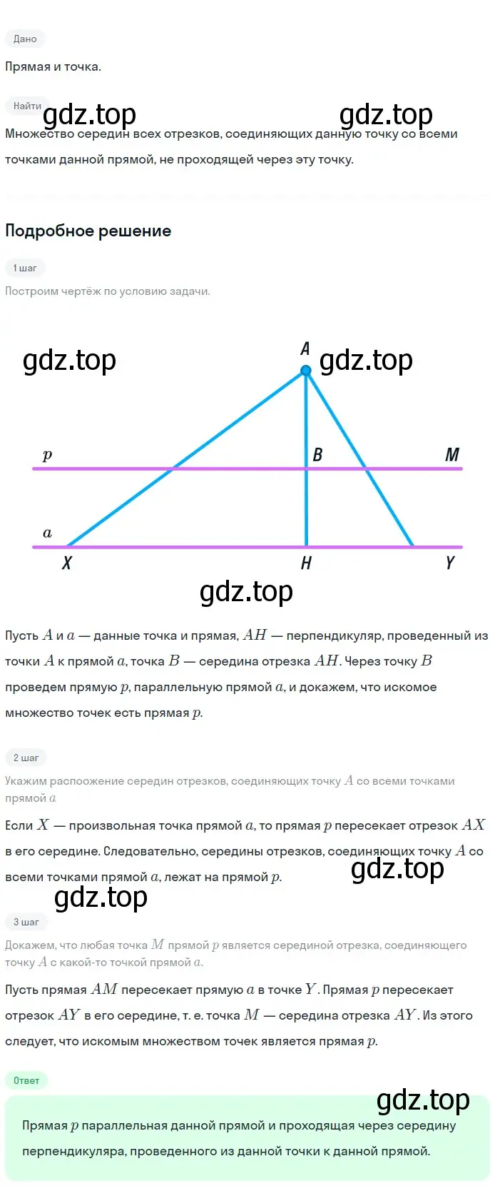 Решение 2. номер 832 (страница 214) гдз по геометрии 7-9 класс Атанасян, Бутузов, учебник