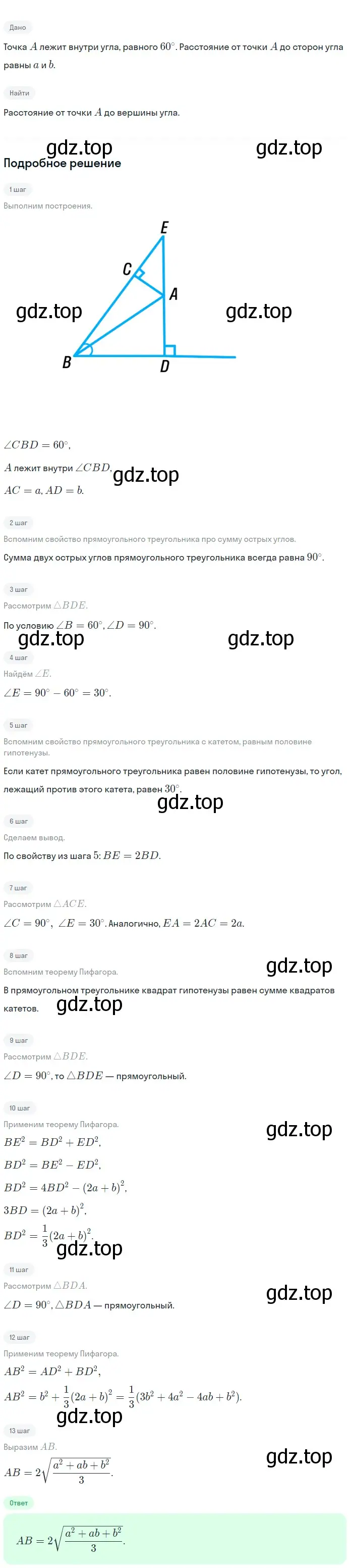 Решение 2. номер 853 (страница 216) гдз по геометрии 7-9 класс Атанасян, Бутузов, учебник