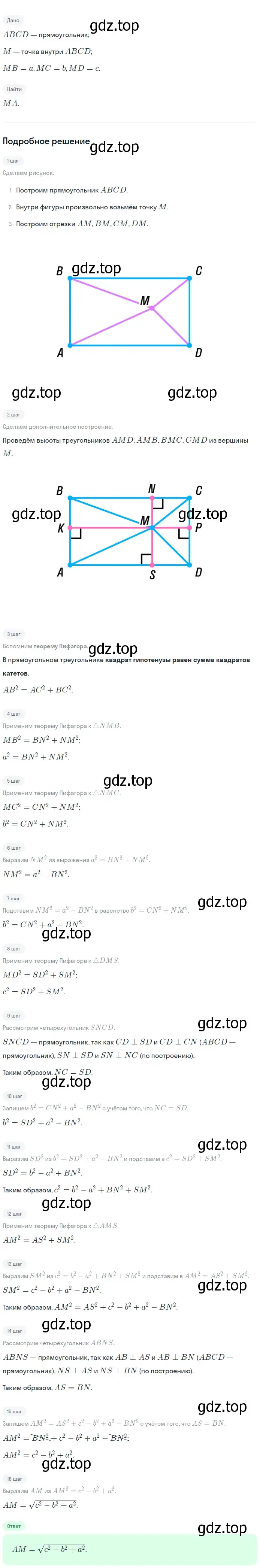 Решение 2. номер 857 (страница 217) гдз по геометрии 7-9 класс Атанасян, Бутузов, учебник