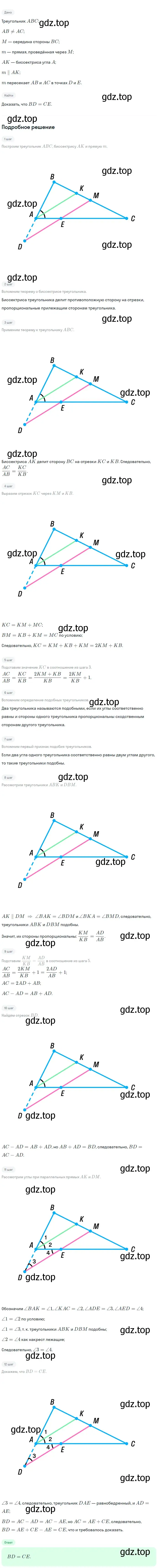 Решение 2. номер 861 (страница 217) гдз по геометрии 7-9 класс Атанасян, Бутузов, учебник