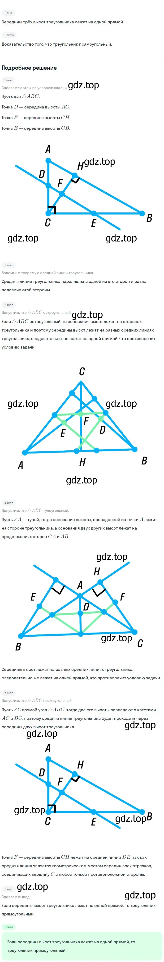 Решение 2. номер 877 (страница 219) гдз по геометрии 7-9 класс Атанасян, Бутузов, учебник