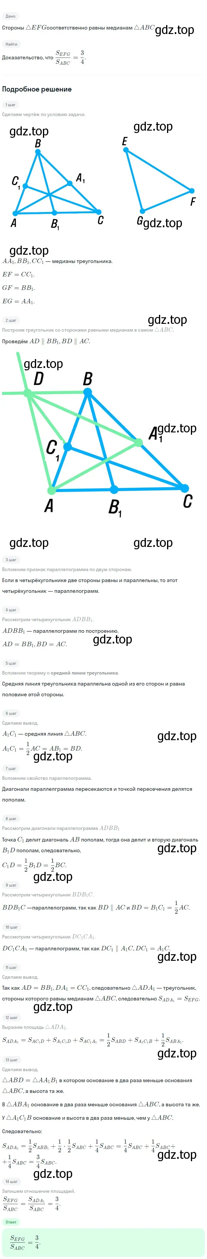 Решение 2. номер 879 (страница 219) гдз по геометрии 7-9 класс Атанасян, Бутузов, учебник