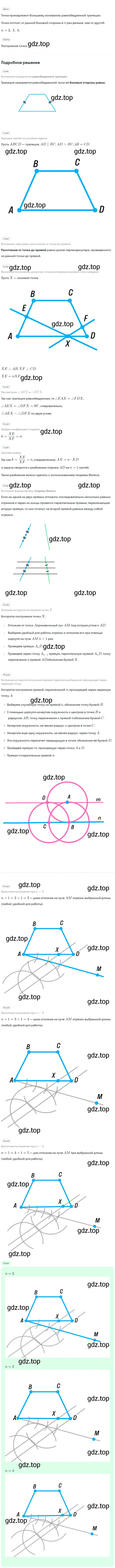 Решение 2. номер 882 (страница 219) гдз по геометрии 7-9 класс Атанасян, Бутузов, учебник