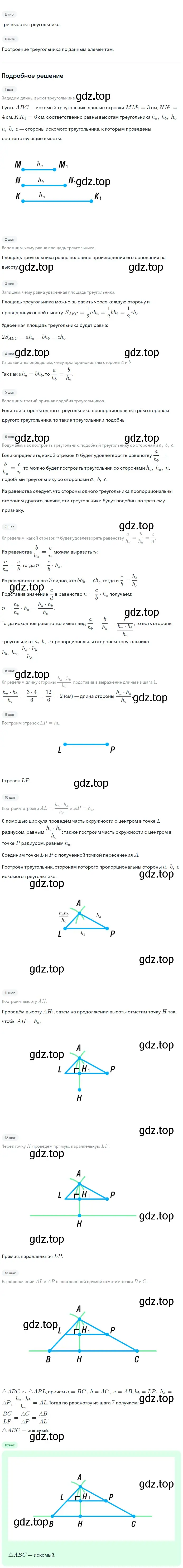 Решение 2. номер 887 (страница 220) гдз по геометрии 7-9 класс Атанасян, Бутузов, учебник