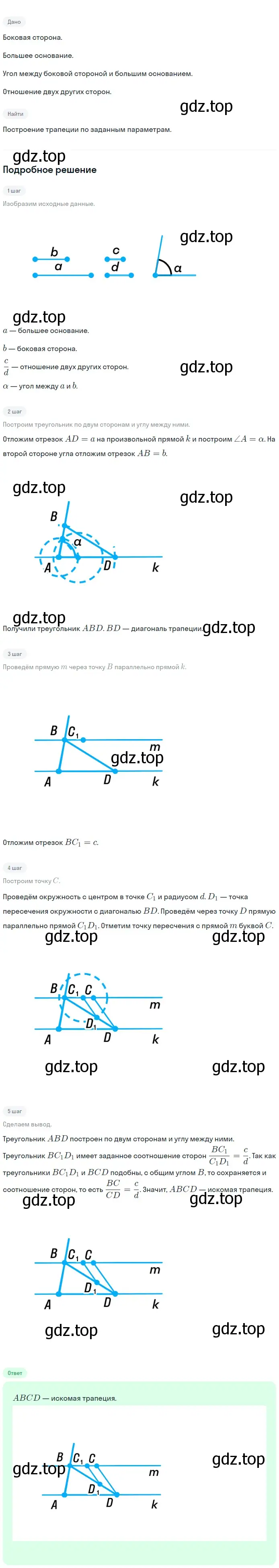 Решение 2. номер 888 (страница 220) гдз по геометрии 7-9 класс Атанасян, Бутузов, учебник