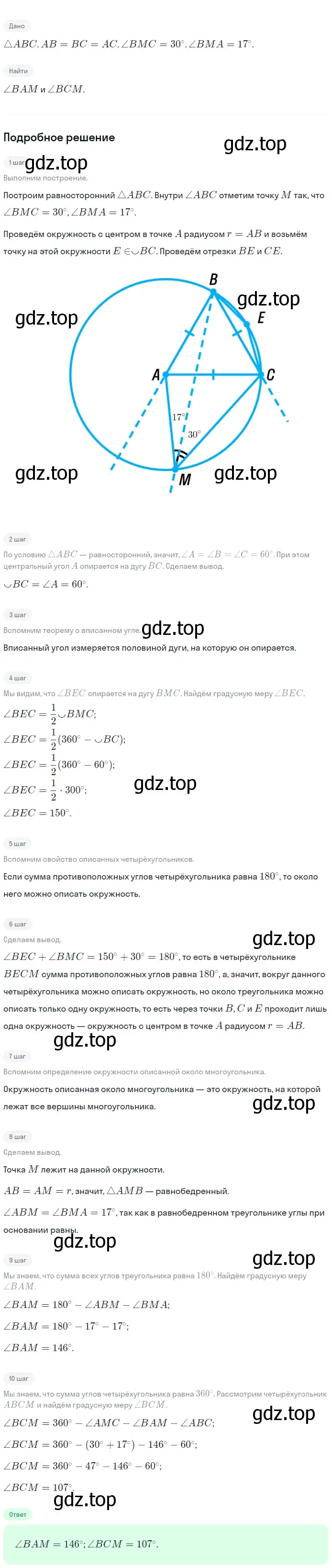 Решение 2. номер 907 (страница 222) гдз по геометрии 7-9 класс Атанасян, Бутузов, учебник