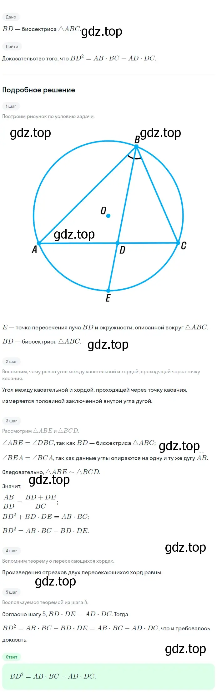 Решение 2. номер 910 (страница 222) гдз по геометрии 7-9 класс Атанасян, Бутузов, учебник