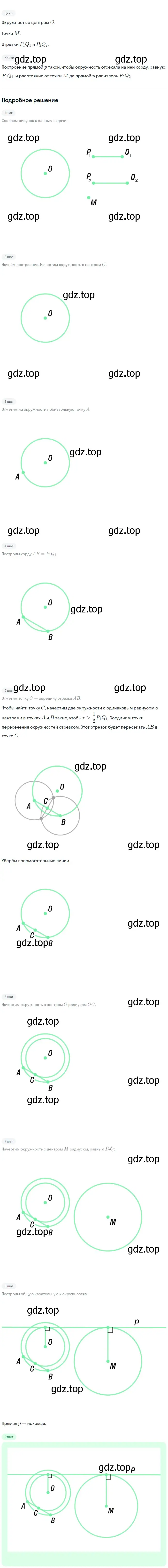 Решение 2. номер 921 (страница 223) гдз по геометрии 7-9 класс Атанасян, Бутузов, учебник