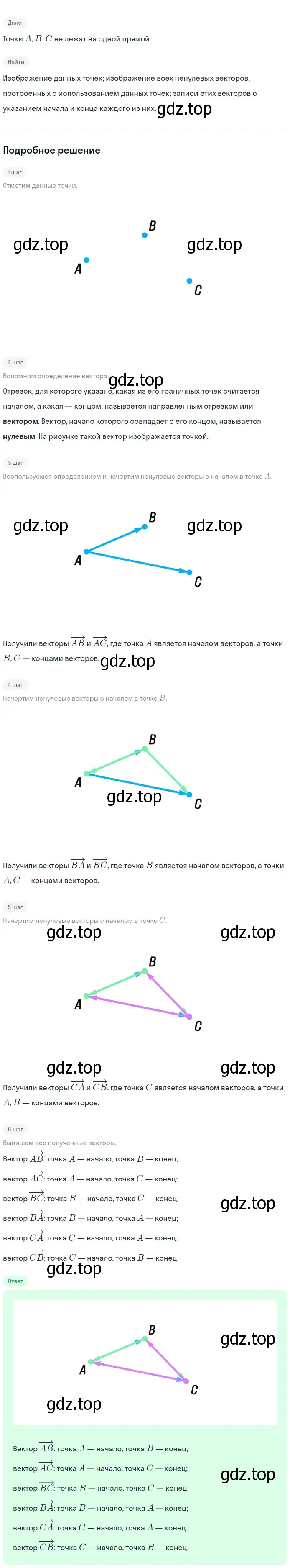 Решение 2. номер 926 (страница 228) гдз по геометрии 7-9 класс Атанасян, Бутузов, учебник