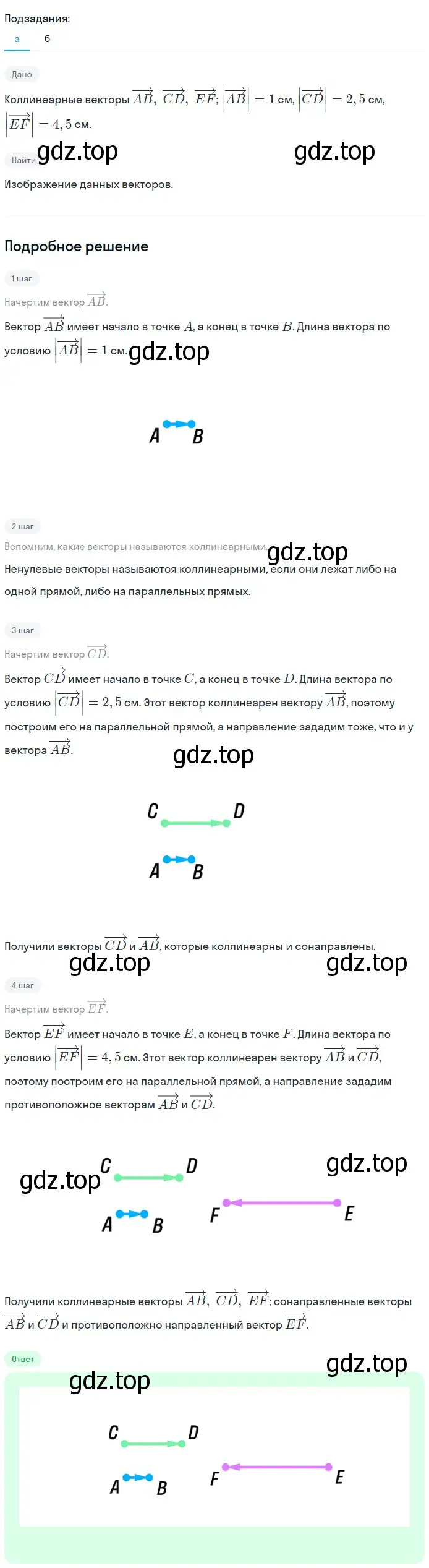 Решение 2. номер 928 (страница 228) гдз по геометрии 7-9 класс Атанасян, Бутузов, учебник