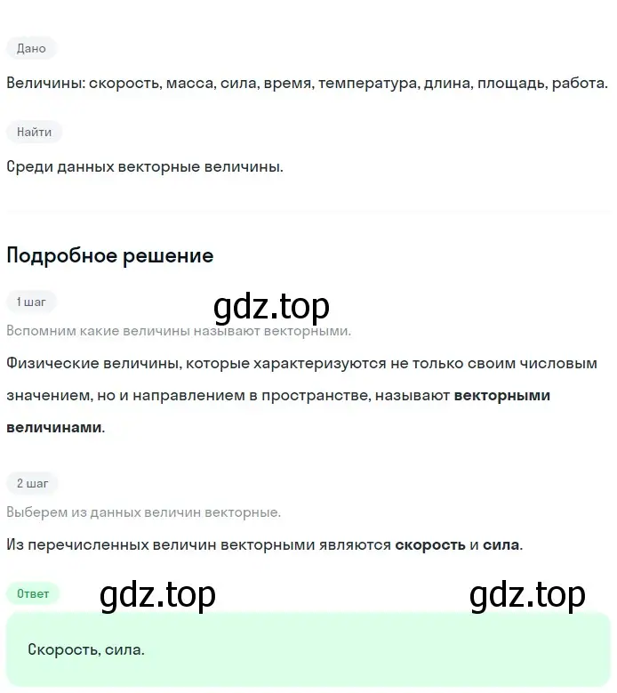 Решение 2. номер 932 (страница 229) гдз по геометрии 7-9 класс Атанасян, Бутузов, учебник