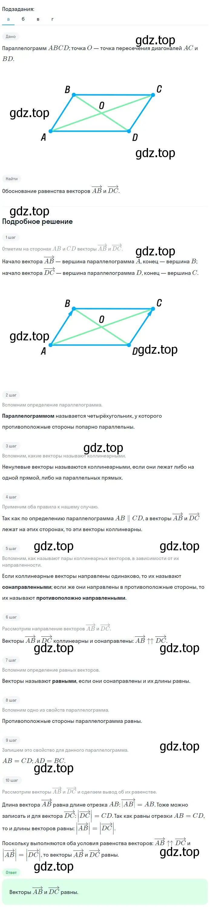 Решение 2. номер 936 (страница 229) гдз по геометрии 7-9 класс Атанасян, Бутузов, учебник