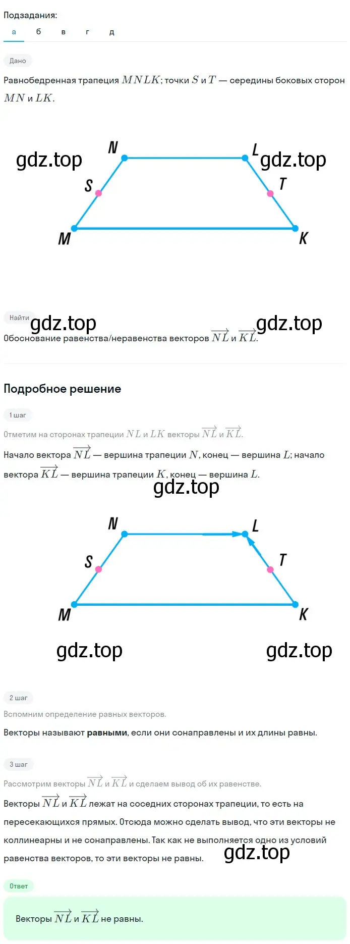 Решение 2. номер 937 (страница 229) гдз по геометрии 7-9 класс Атанасян, Бутузов, учебник