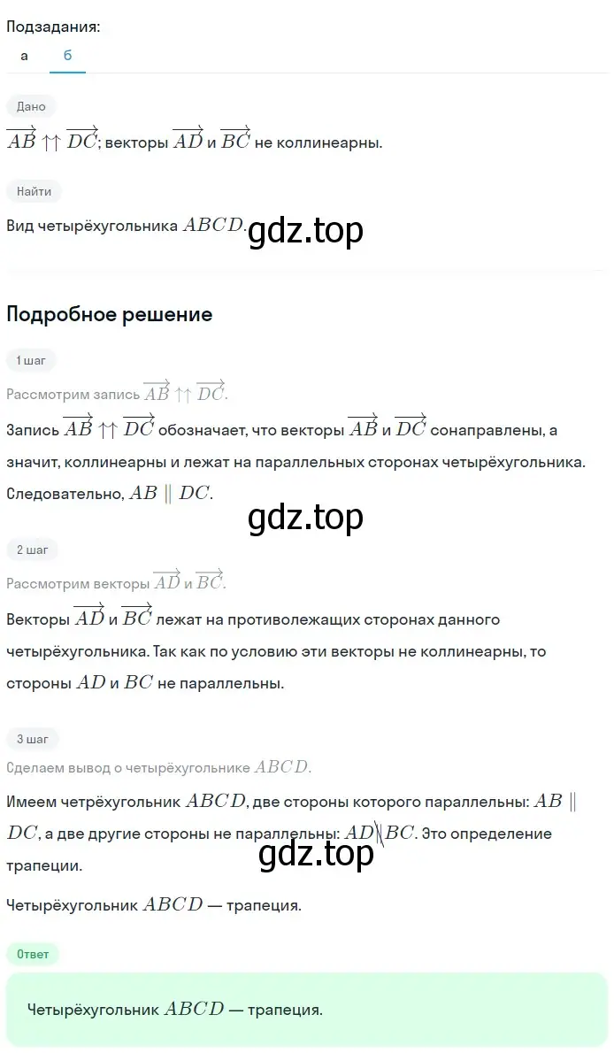 Решение 2. номер 939 (страница 229) гдз по геометрии 7-9 класс Атанасян, Бутузов, учебник