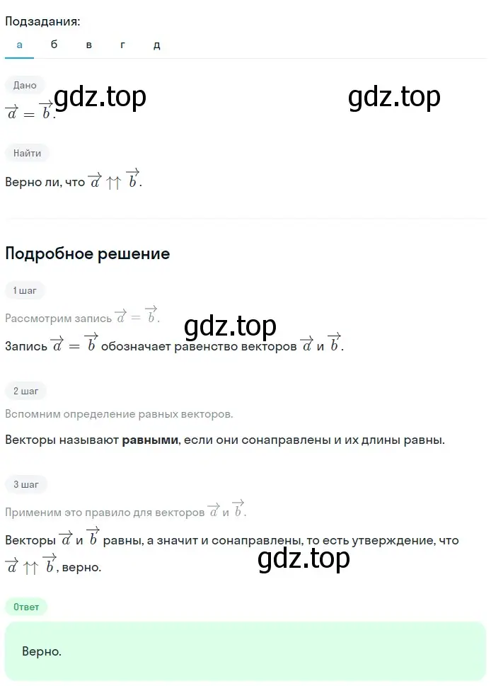 Решение 2. номер 940 (страница 229) гдз по геометрии 7-9 класс Атанасян, Бутузов, учебник