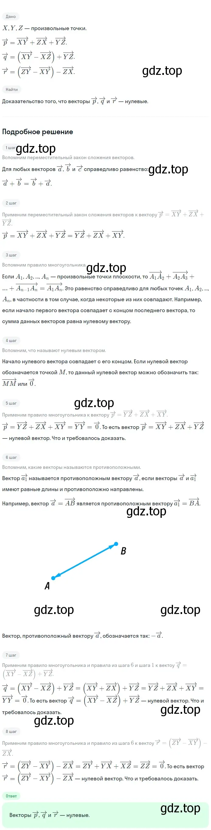 Решение 2. номер 953 (страница 236) гдз по геометрии 7-9 класс Атанасян, Бутузов, учебник