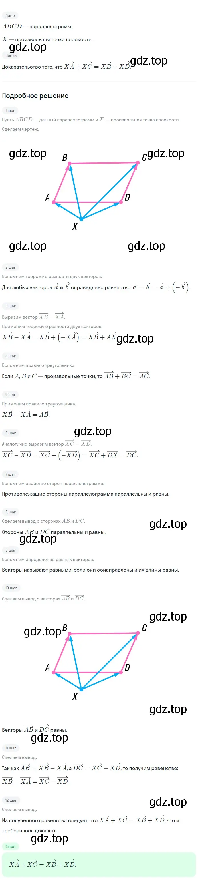 Решение 2. номер 960 (страница 236) гдз по геометрии 7-9 класс Атанасян, Бутузов, учебник