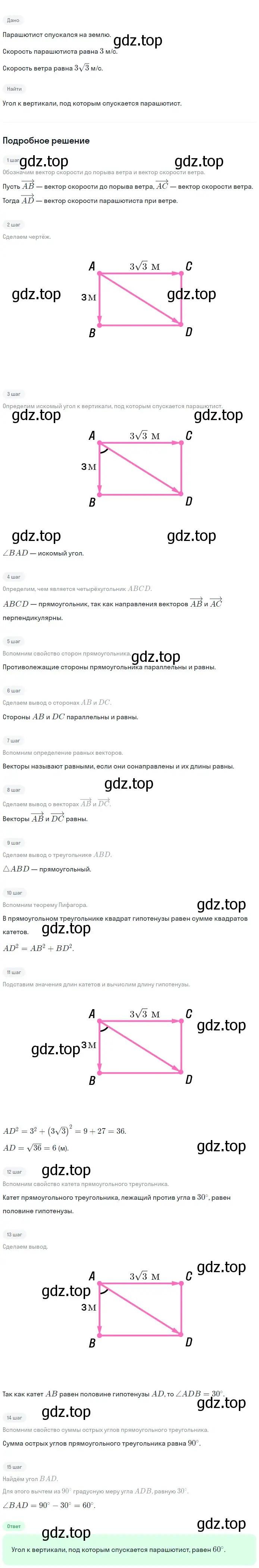 Решение 2. номер 962 (страница 236) гдз по геометрии 7-9 класс Атанасян, Бутузов, учебник