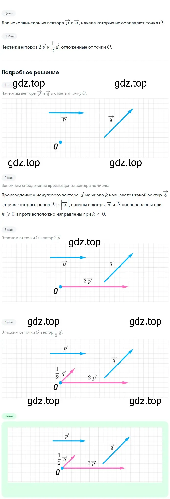 Решение 2. номер 963 (страница 241) гдз по геометрии 7-9 класс Атанасян, Бутузов, учебник