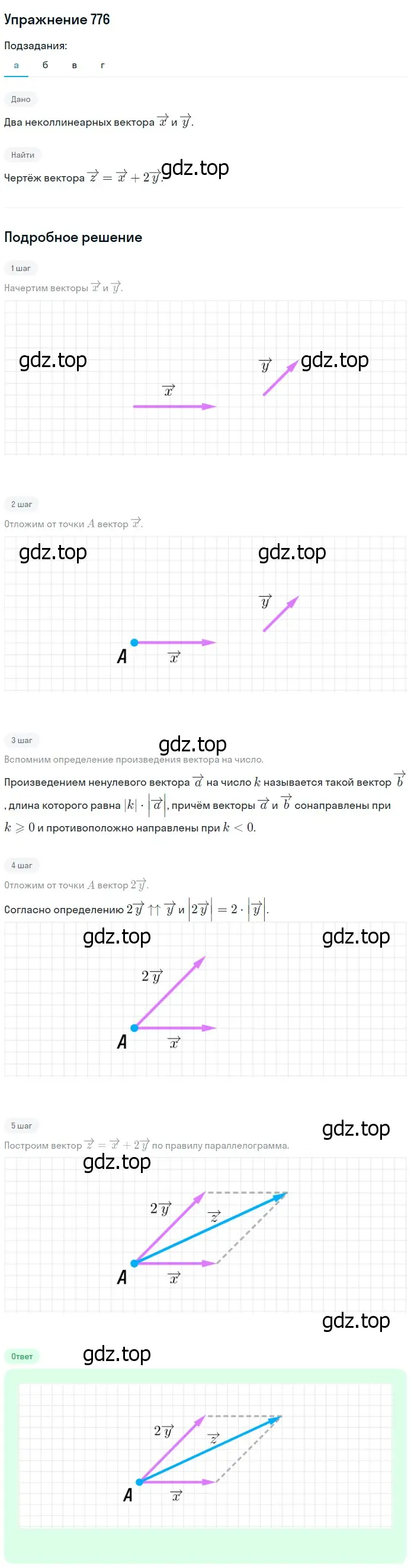 Решение 2. номер 964 (страница 241) гдз по геометрии 7-9 класс Атанасян, Бутузов, учебник