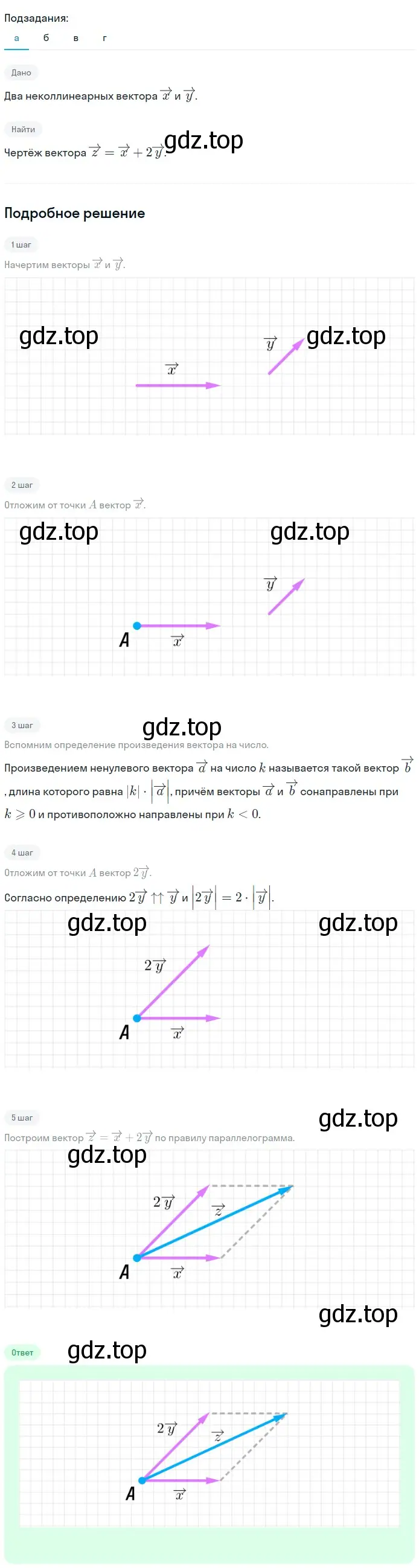 Решение 2. номер 964 (страница 241) гдз по геометрии 7-9 класс Атанасян, Бутузов, учебник