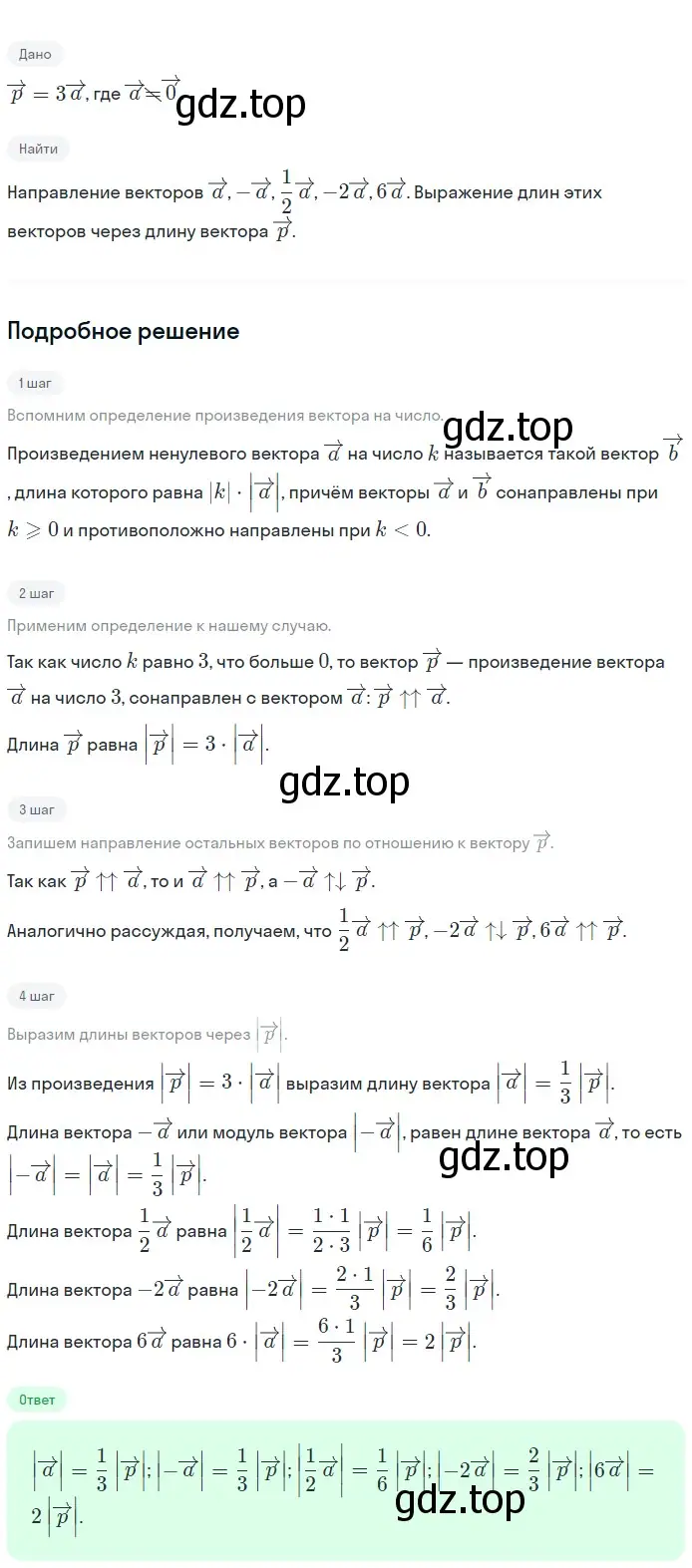 Решение 2. номер 967 (страница 241) гдз по геометрии 7-9 класс Атанасян, Бутузов, учебник