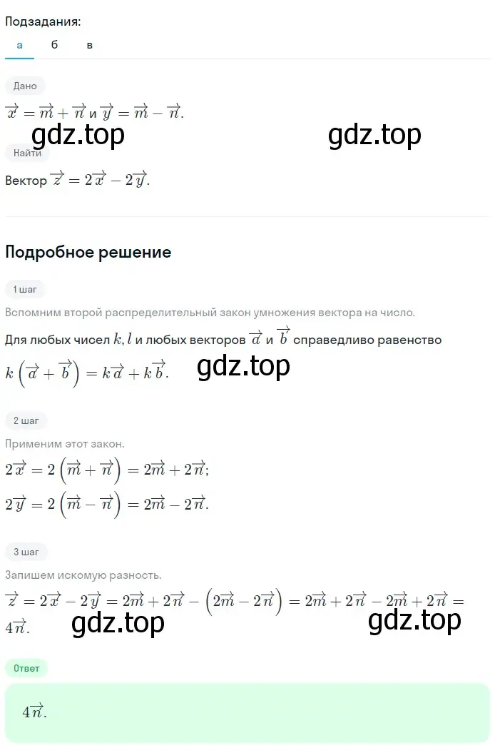 Решение 2. номер 969 (страница 241) гдз по геометрии 7-9 класс Атанасян, Бутузов, учебник