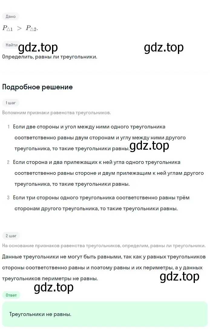 Решение 2. номер 97 (страница 32) гдз по геометрии 7-9 класс Атанасян, Бутузов, учебник