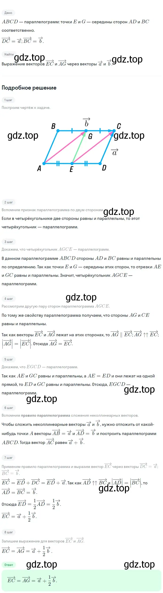 Решение 2. номер 970 (страница 241) гдз по геометрии 7-9 класс Атанасян, Бутузов, учебник