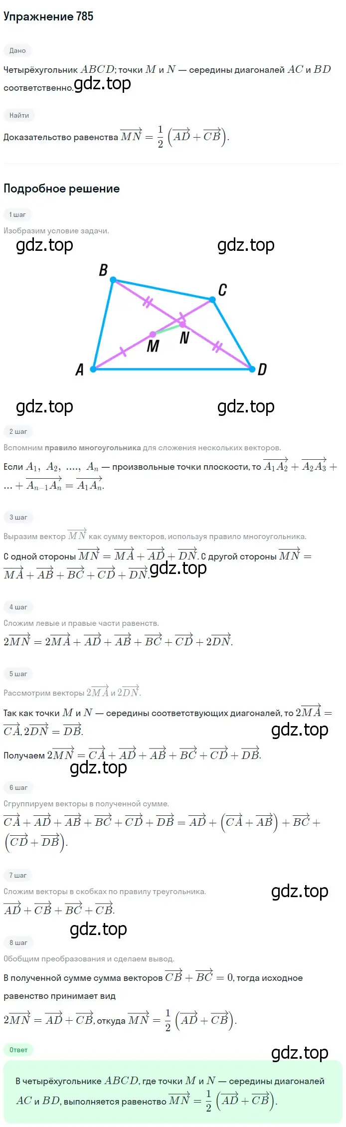 Решение 2. номер 973 (страница 242) гдз по геометрии 7-9 класс Атанасян, Бутузов, учебник