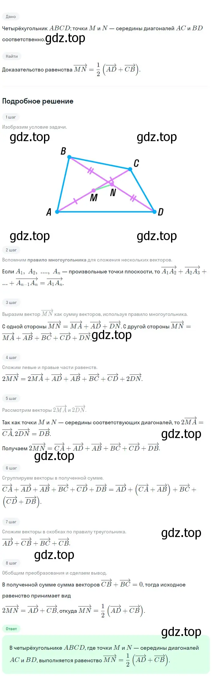 Решение 2. номер 973 (страница 242) гдз по геометрии 7-9 класс Атанасян, Бутузов, учебник