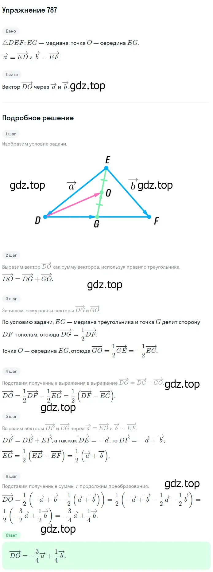 Решение 2. номер 975 (страница 242) гдз по геометрии 7-9 класс Атанасян, Бутузов, учебник