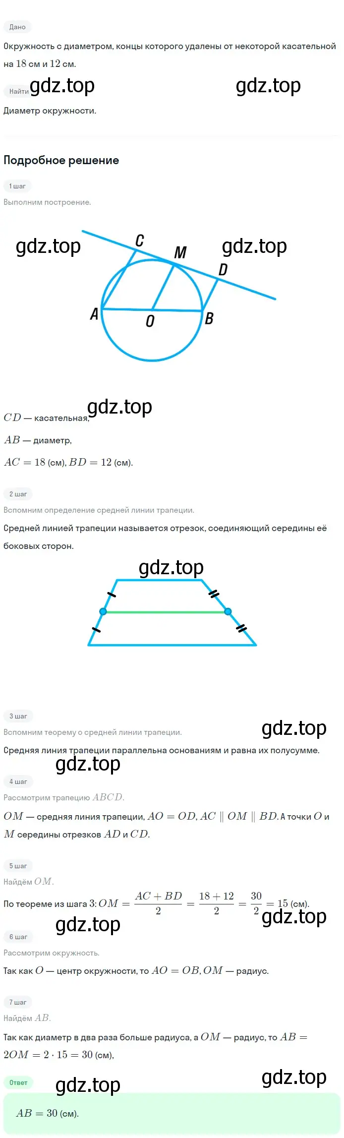 Решение 2. номер 983 (страница 243) гдз по геометрии 7-9 класс Атанасян, Бутузов, учебник